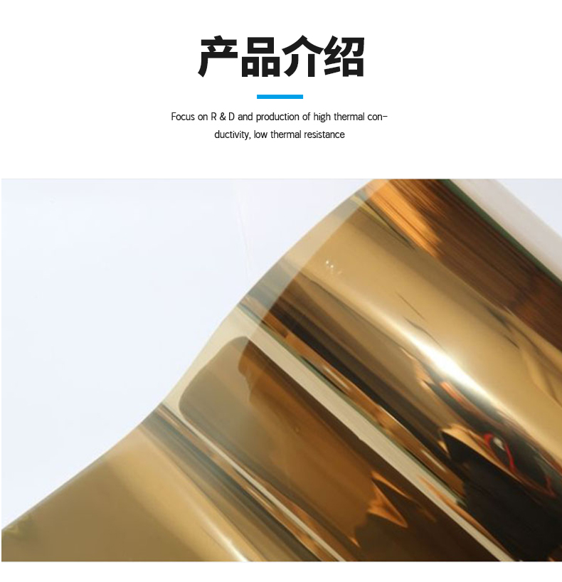 化学镀金PI膜, 化学镀锡PI膜, 镀金铜箔, 镀锡铜箔