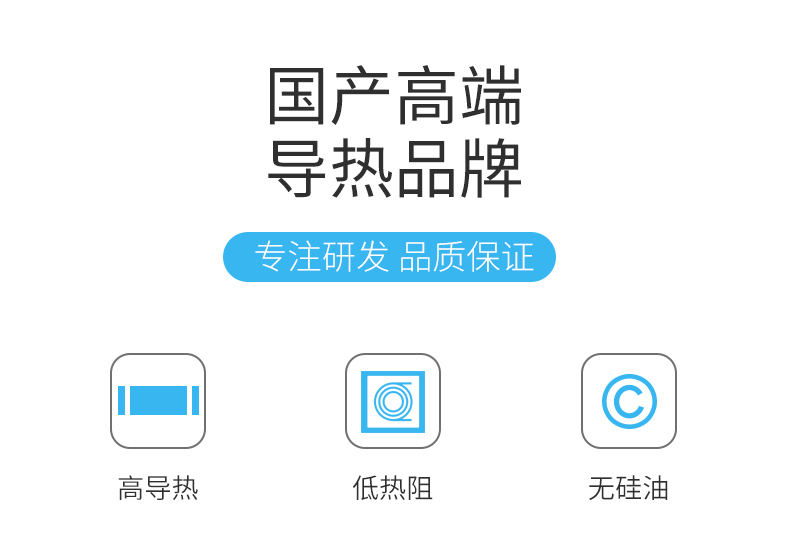 导热垫片