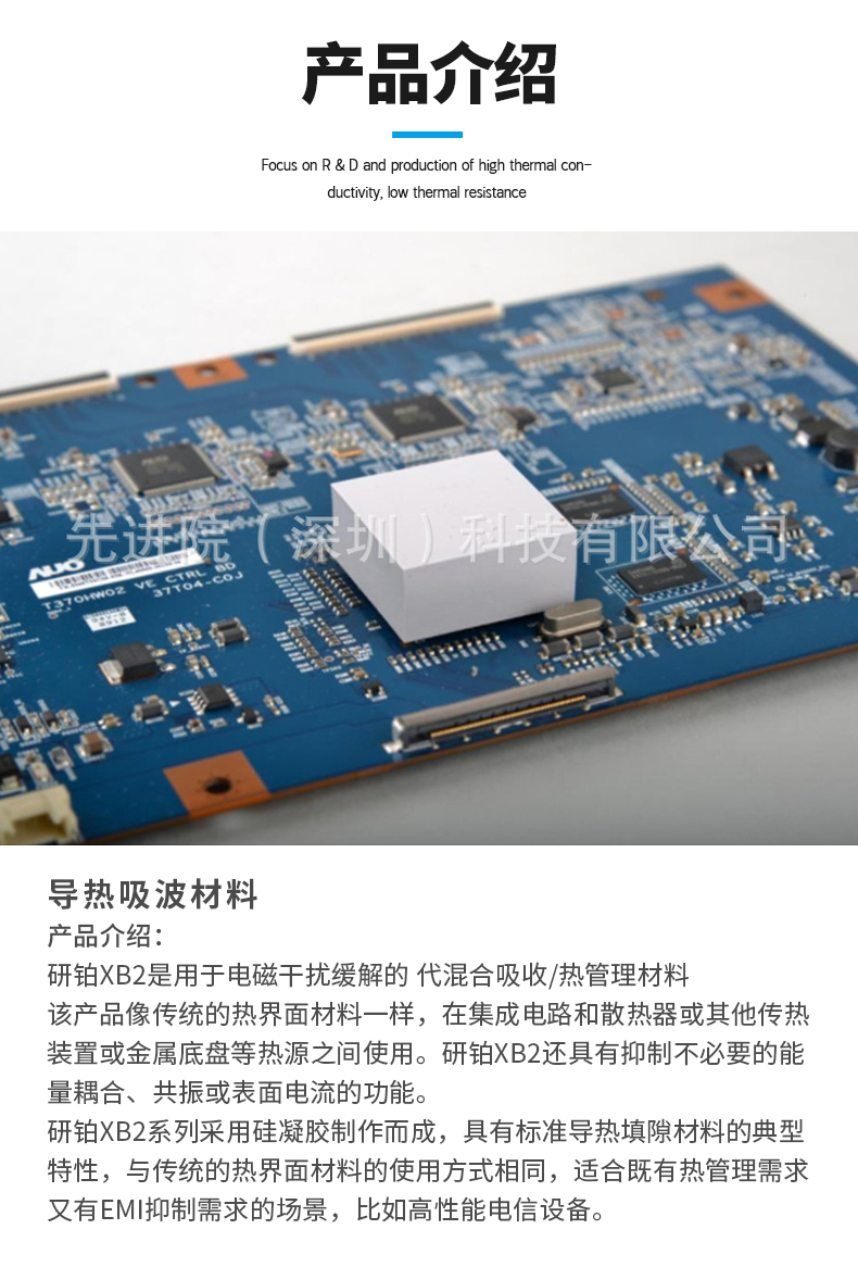 导热垫片