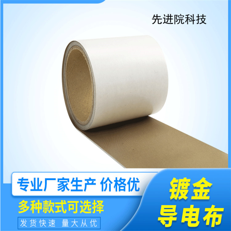 PI PET 无纺布 聚酯纤维布真空镀金厂家