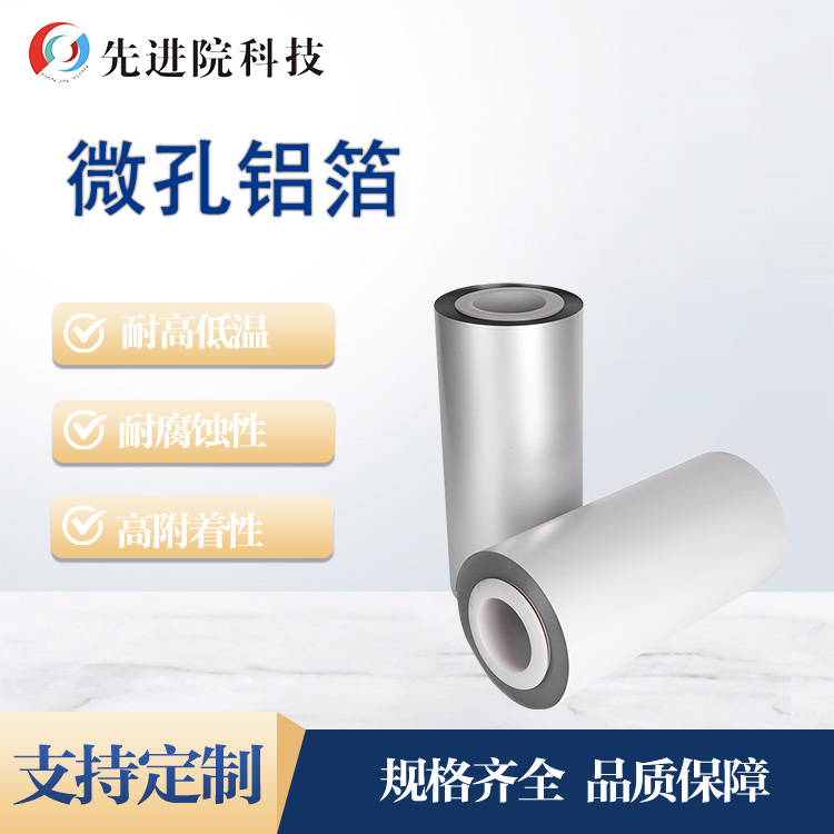 Papel de aluminio microporoso