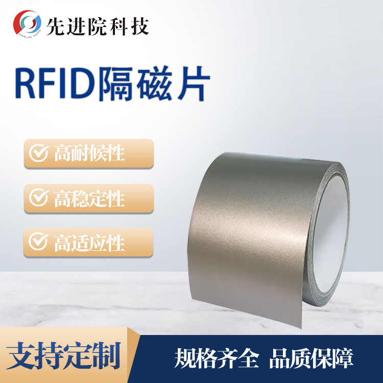 Pel&iacute;cula magn&eacute;tica RFID