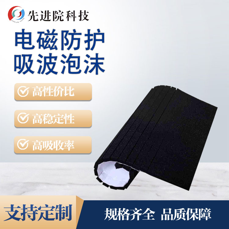 Espuma absorbente de ondas de protecci&oacute;n electromagn&eacute;tica