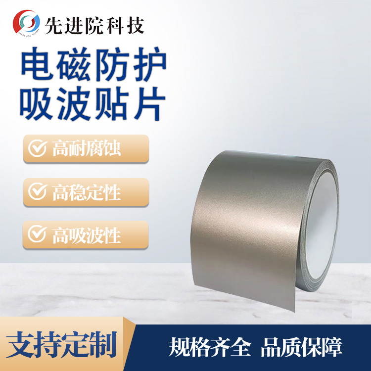 Parches absorbentes de protecci&oacute;n electromagn&eacute;tica