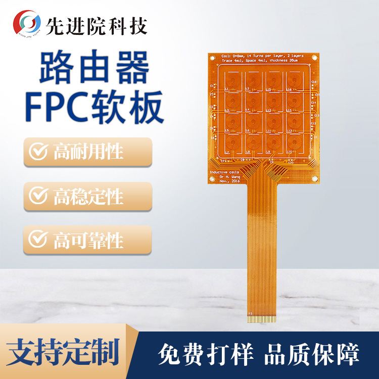 Router FPC soft board
