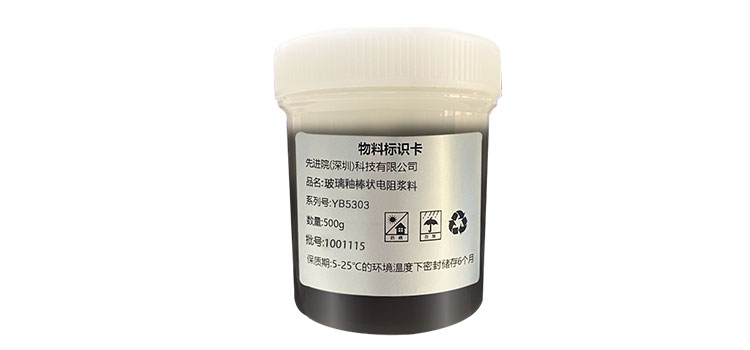 玻璃釉棒状电阻浆料 玻璃釉棒状电阻浆料