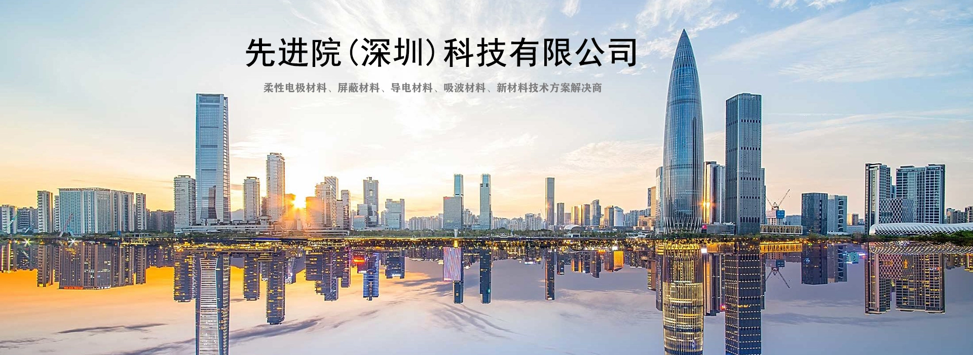 Academia avanzada (shenzhen) Technology co., Ltd.