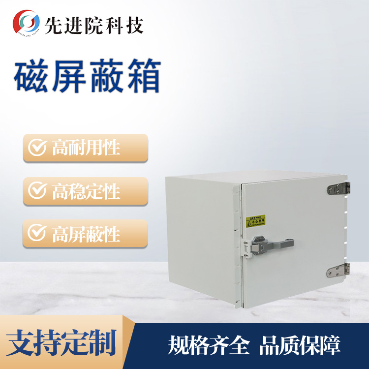 Magnetic shielding box