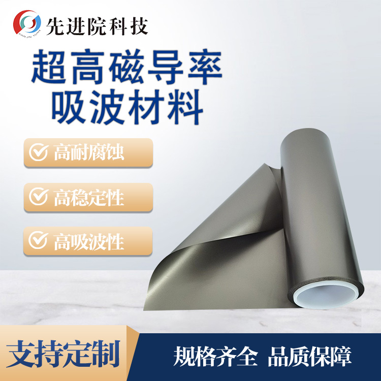 Ultra -high magnetic guide rate suction material