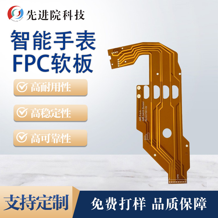 Reloj inteligente FPC tablero blando