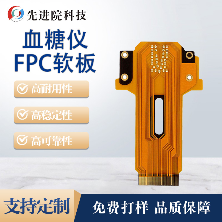 Glycom&egrave;tre FPC softboard