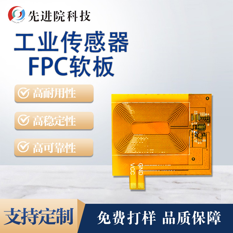 Capteur industriel FPC softpad