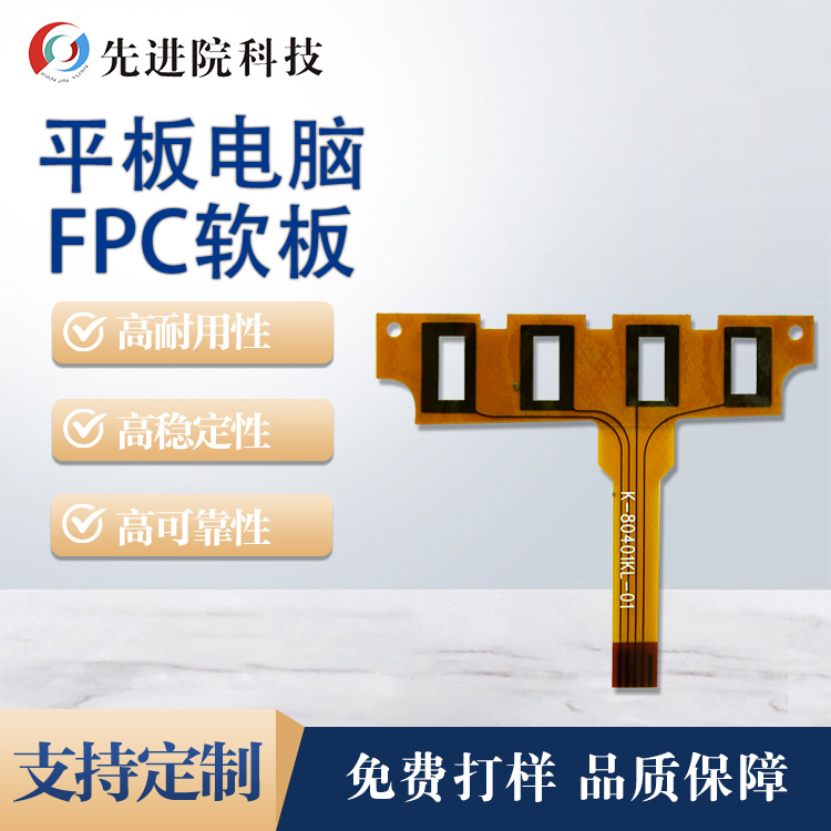 Tablette PC FPC softpad