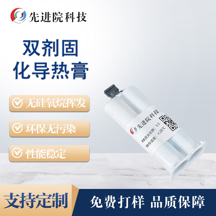 Dual agent curing thermal paste