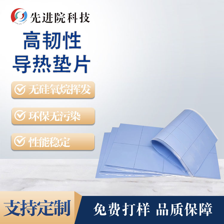 High toughness thermal conductive gasket