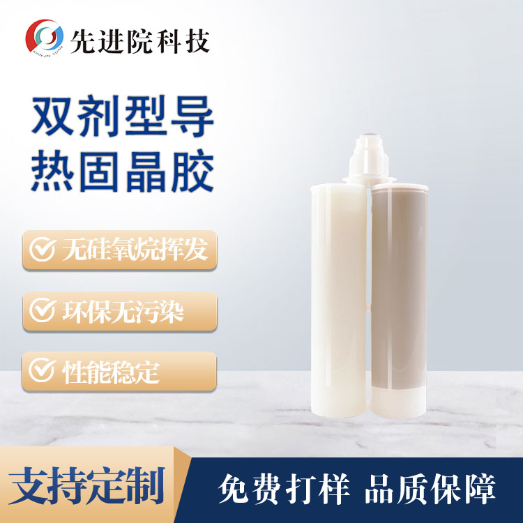 Dual dosage form thermal conductive solid crystal adhesive