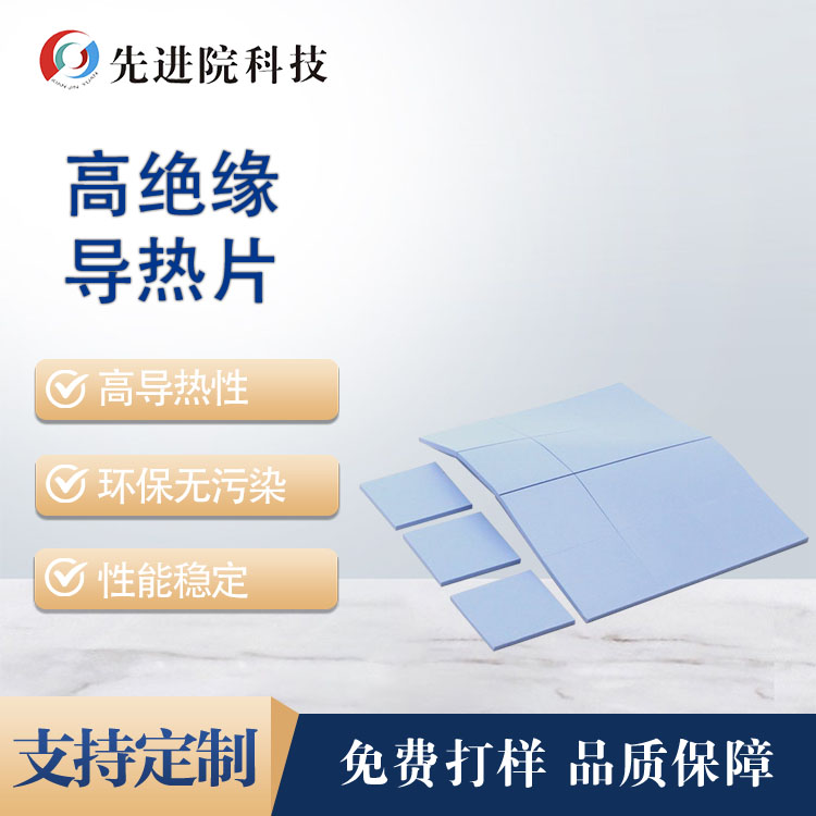 High insulation thermal conductive sheet