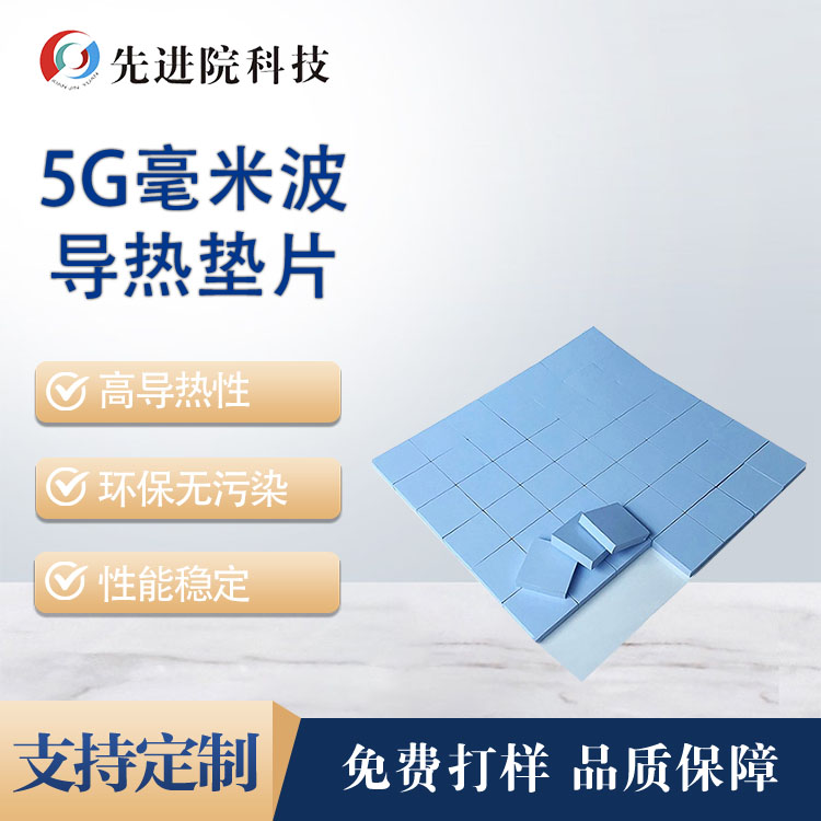 5G millimeter waveguide thermal pad