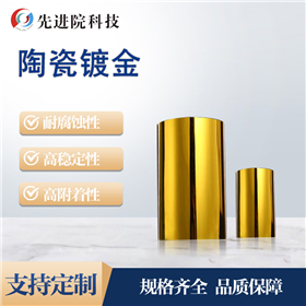 陶瓷镀金