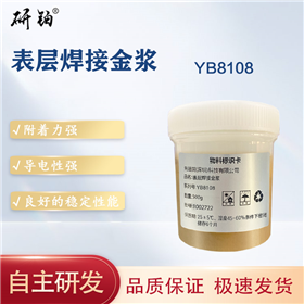 Surface welding gold paste