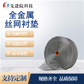 Full metal wire mesh pad