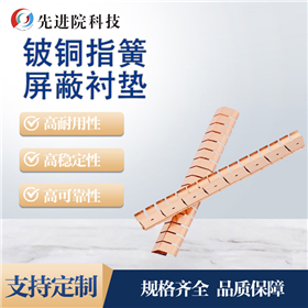 Beryllium copper finger spring shielding pad