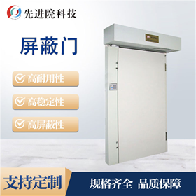 屏蔽门