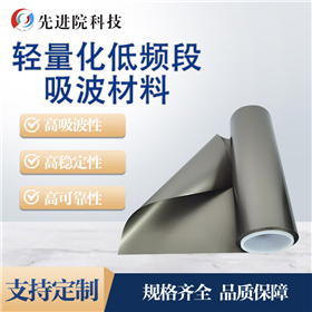 Lightweight low-frequency absorbing material