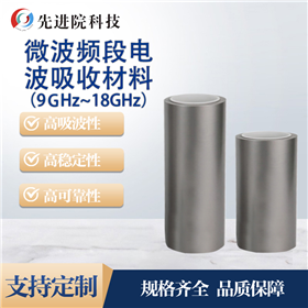 Microwave band radio wave absorbing material (9GHz~18GHz)