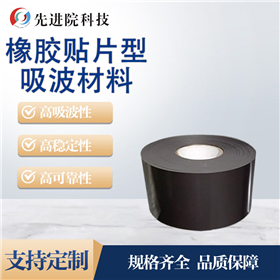Rubber patch type absorbing material