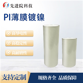 Nickel plating on PI film
