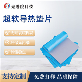 Ultra soft thermal pad