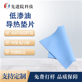 Low permeability oil thermal pad