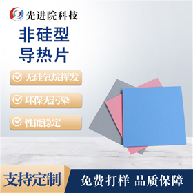 Non silicon thermal conductive sheet