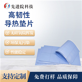 High toughness thermal conductive gasket