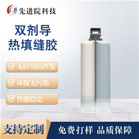 Double agent thermal conductive sealant