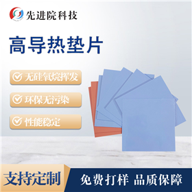High thermal conductivity gasket