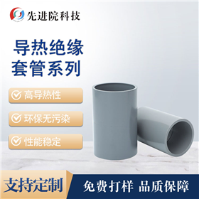 Thermal insulation sleeve series
