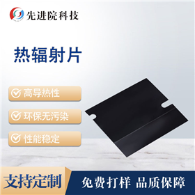 Thermal radiation film