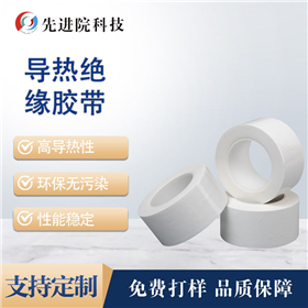 Thermal insulation tape